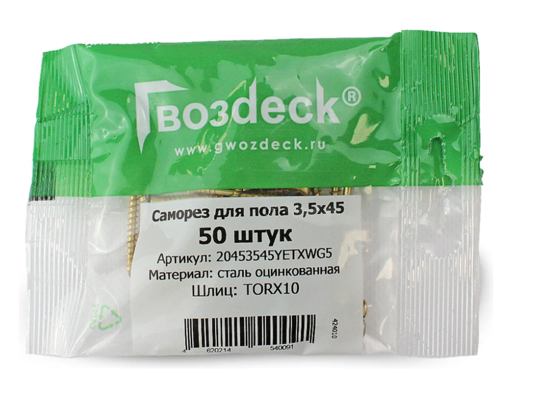 Саморез Для пола Гвозdeck/Гвоздэк Потайной 3,5*45 Torx10 Пакет 50шт